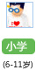 小学课程