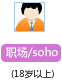 职场