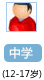 中学课程