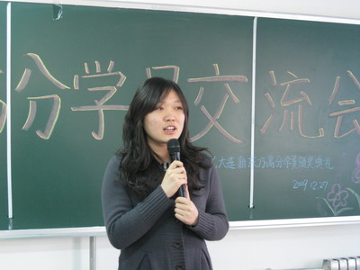 2009大连新东方学校高分学员交流会