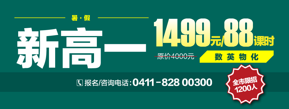 新高一课程